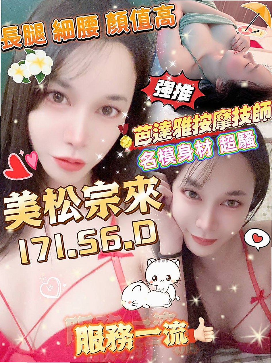 MATCH DAY｜小衫 VS 網拍模特｜杉林外叫小姐｜165cm｜50kg｜C罩杯｜19歲｜服務 ：口交 親親 摸穴 LG 69 品鮑 足交...妹妹會跟你配合很多服務哦